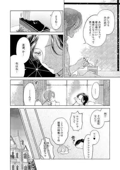 ラビットハッチへようこそ-seconds!- 【電子限定特典付き】