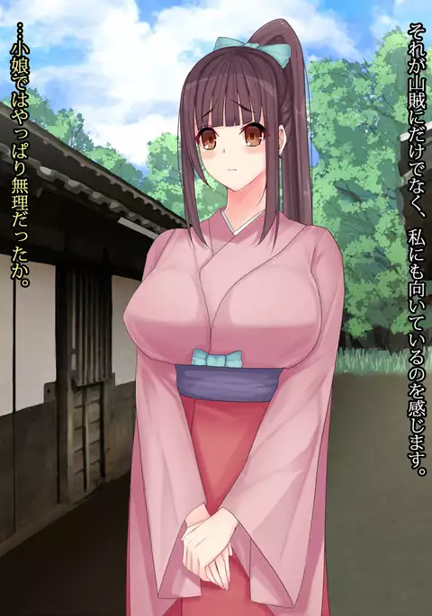 Nikudorei Sonchou -Watashi o Seishori Benjo ni Shite Kudasai-