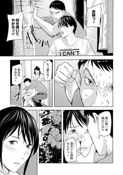 Webコミックトウテツ Vol.55