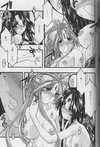 [sandglass (Uyuu Atsuno)] Ao 5 (Ah! My Goddess)