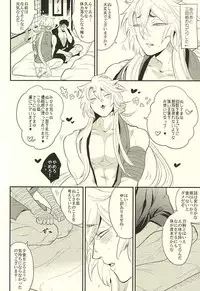 (Hyattou Ryouran ~Kimi no Heart o Shirahadori~) [Gelatin (Zetton)] Kocchi Muite Nushi-sama! (Touken Ranbu)