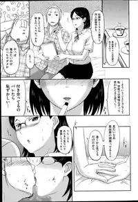 COMIC Shitsurakuten 2014-11