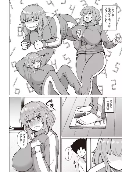 COMIC Kairakuten 2021-12