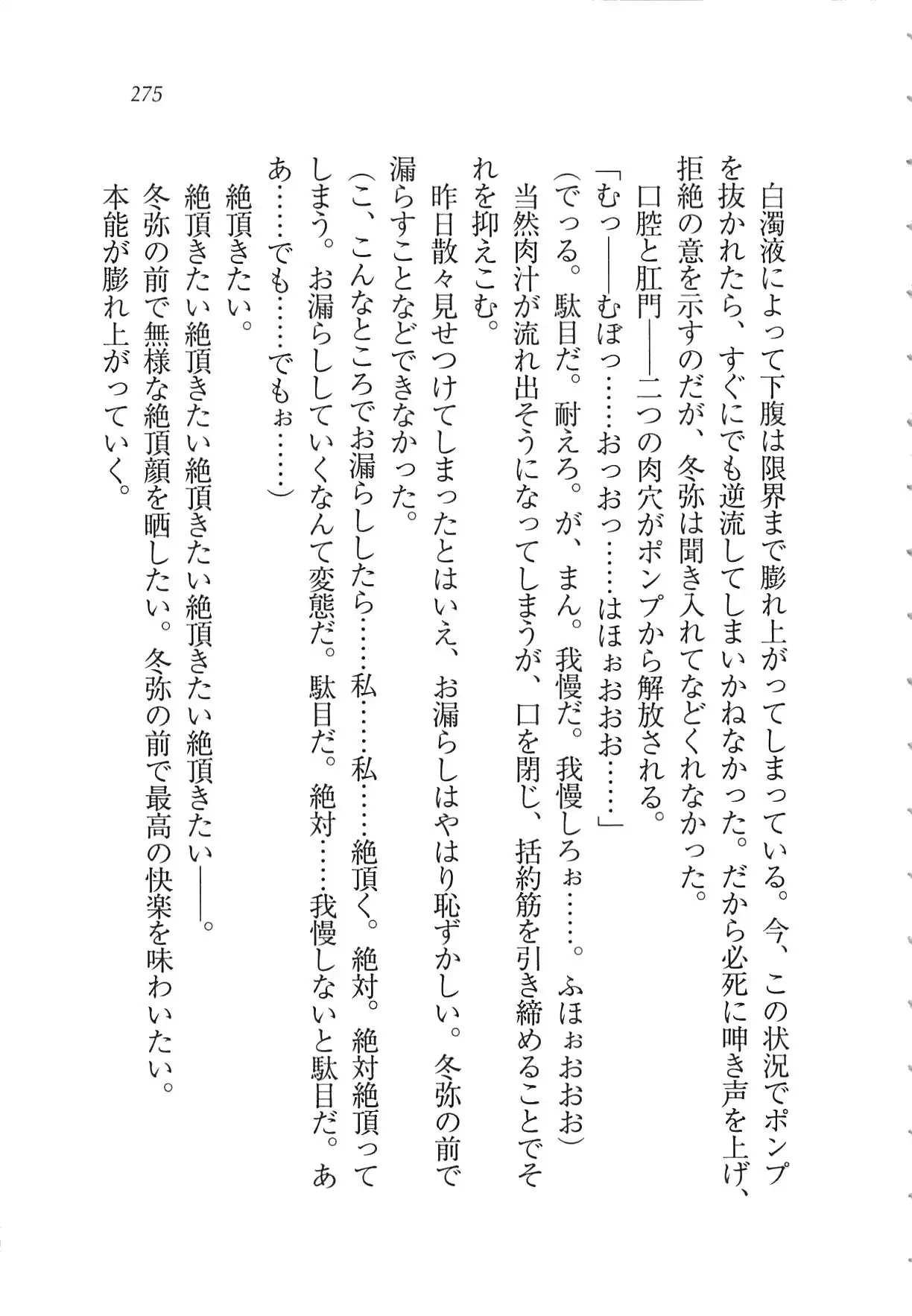 Kanojo wa Seido Kaichou！