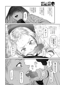 COMIC LO 2019-04 [Digital]