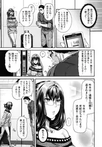 [Karasu] MESUhame IKIzome