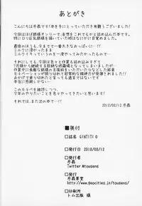 (C94) [Tousen Soudou (Tousen)] GINTITI 0 (Rozen Maiden)