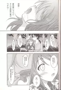 (C89) [RED RIBBON REVENGER (Makoushi)] Urakaze to Yoru no Omatsuri (Kantai Collection -KanColle-)