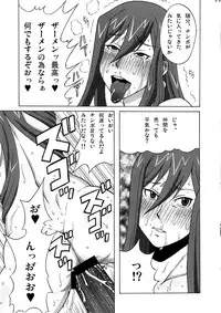 (COMIC1☆8) [BooBooKid (PIP)] Erza-san wo Choukyou Shite mita. (FAIRY TAIL)