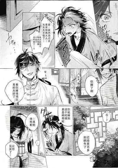 月を愛し灯を撤す