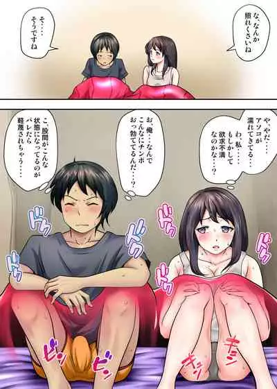 テントでパンパン