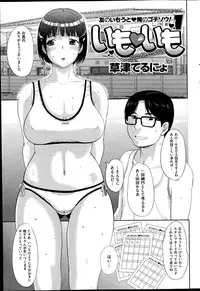 COMIC Shitsurakuten 2014-11