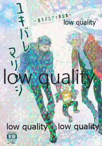 [Andorado (Andora)] Yukibare Marriage ~Yari-Yumi Parody Sairokushuu~ (Fate/Grand Order)