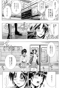 [Yagawa Maito] Metro Ecstasy