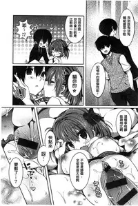 [Karakuchi Choucream] Amakuchi Sex-chu♥ | 甘甜口味的美妙性愛 [Chinese]