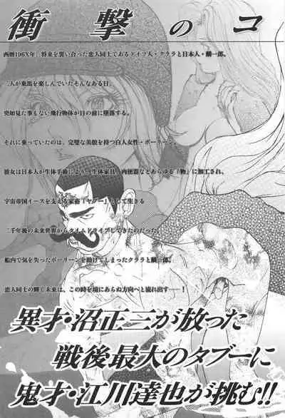 Yapoo the human cattle vol.06