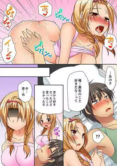 [Kimio Tamako] 「気持ちイイとこ…そんなに舐めるなっ」ヤンキー娘の寝込みを襲ったら、実は処女！【完全版】