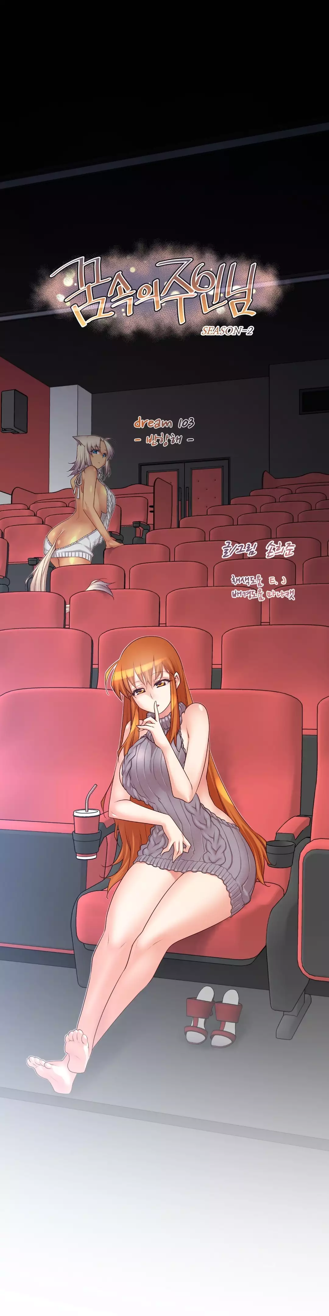 Master in My Dreams Ch.90-125