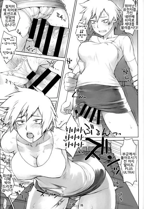 Yaoyorozu-san to Iroiro | 모모쨩과 여러가지