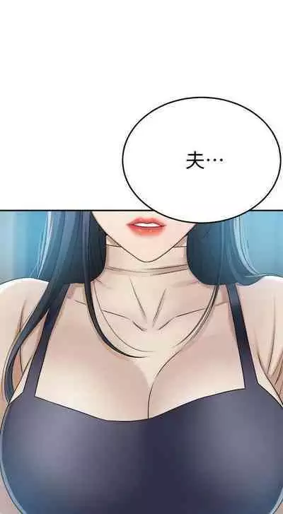 抑欲人妻41-50(完结)