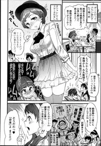 COMIC Tenma 2013-08