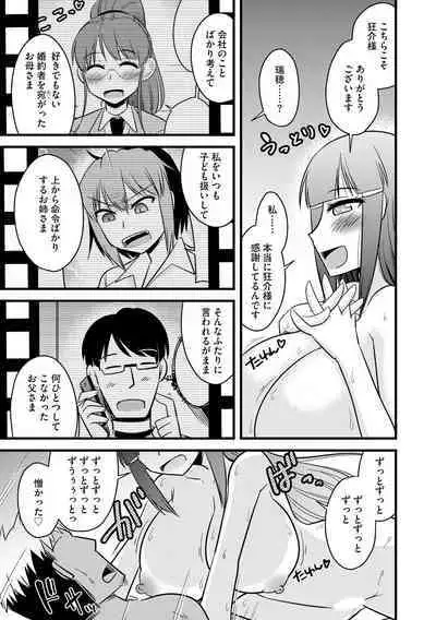 Fukushuu NTR Company