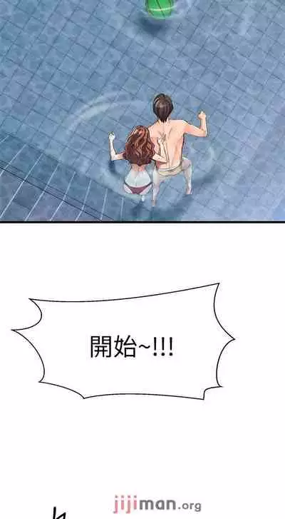 【周五连载】我的好友太超过!(作者:揮羚羊&金鈕扣) 第1~22话