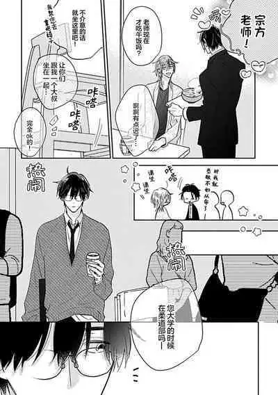 嶋老师太可爱了我忍不住