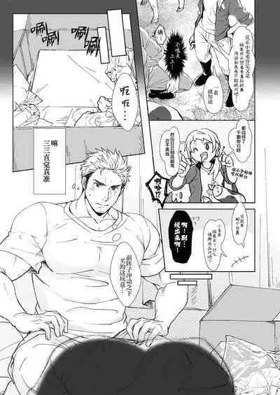 Kaimami New Face | 岂知夜夜屋下人窥看牧场圣人花