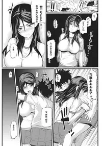 (C80) [FukaFuka Tenshoku (Popuran)] Fukiyose Kenkouhou (Toaru Majutsu no Index)
