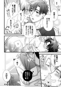 [Madara Mada] Itoshi no Love Bear - I Love Bear [Digital]