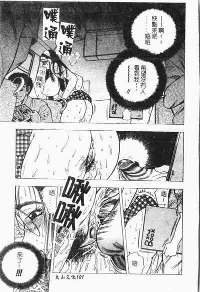 -Tin Tin Densha Vol.1