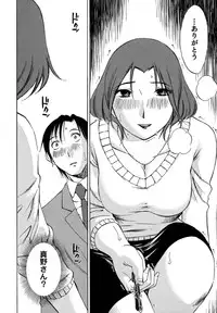 [Mikihime] Ore no Joushi ga Desk no Shita de 1