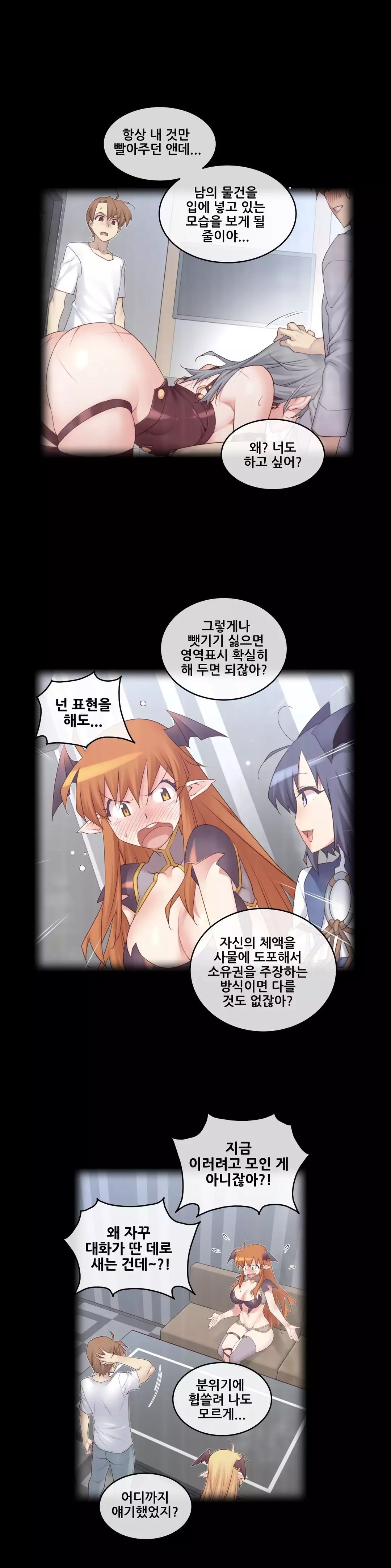 Master in My Dreams Ch.90-125