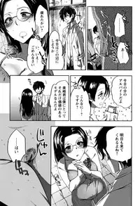 [Konezu] Abnormal Otome Club