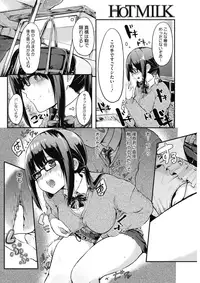 COMIC HOTMILK 2017-04 [Digital]