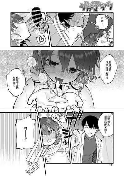 Himegoto Healthroom | 保健室里的♡小秘~密