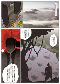 [Urban Doujin Magazine] Mousou Tokusatsu Series: Ultra Madam 4