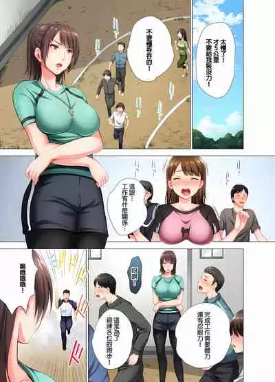 魔鬼訓練的鬼教官,其實是抖M女。1-5話