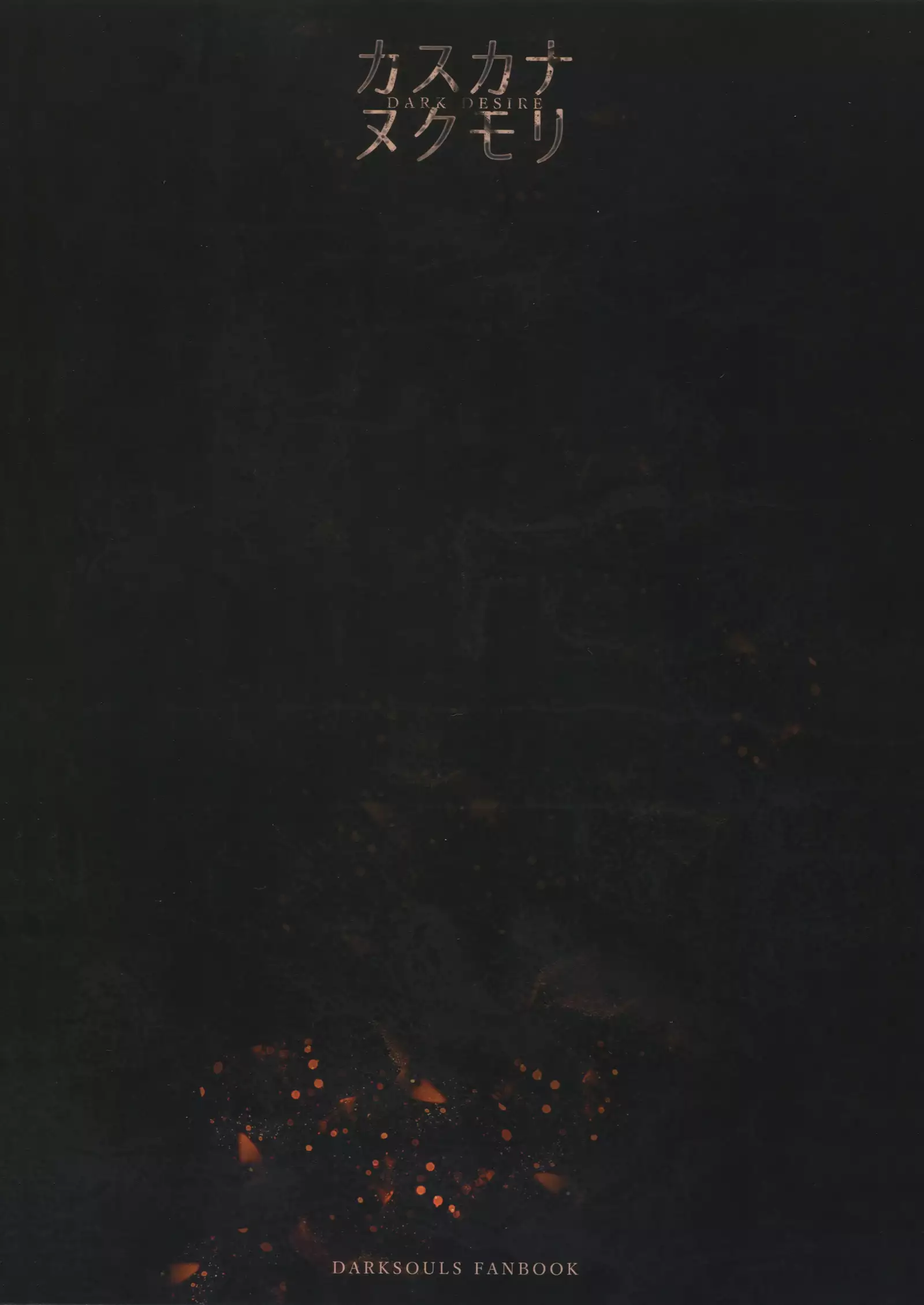 Dark Desire | Тёмные Желания