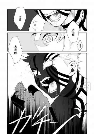 [Shinkai ni Imasu (nacchi)] Utakata no (Kimetsu no Yaiba) [Digital]