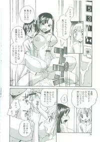 [RaTe] Sokonashi Tsuyudaku Clinic - Semen Clinic