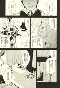 (Hyattou Ryouran ~Kimi no Heart o Shirahadori~) [Gelatin (Zetton)] Kocchi Muite Nushi-sama! (Touken Ranbu)