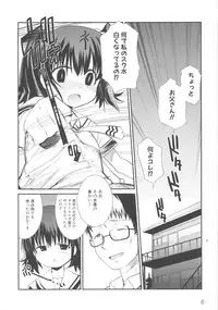 [Anthology] MOMOPAN 10 [Sukumizu Kui 2]