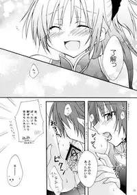 (C81) [Shangrila (Kodou)] Love Sign (Puella Magi Madoka Magica)