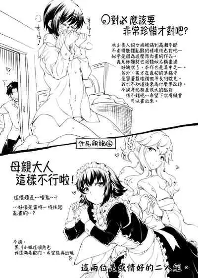 Kanojotachi wa Shitai Koto Ga Arurashi | 思春少女躍躍欲試的秘密情事