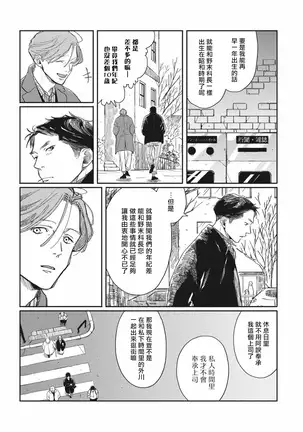 Old-fashioned Cupcake Ch. 1-2