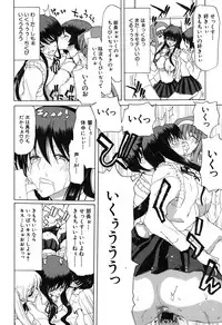 COMIC Shingeki 2007-07