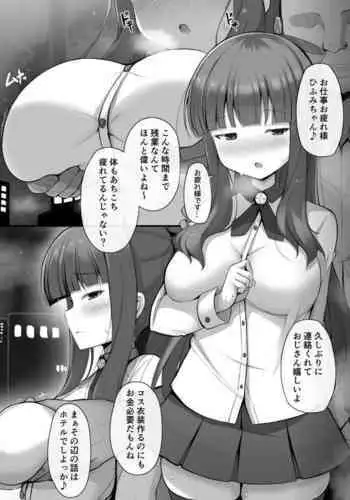 ひふみんパパ活漫画