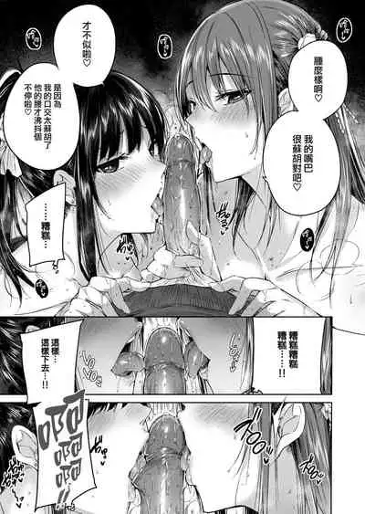 なかだしストライク! + 虎穴&蜜瓜特典